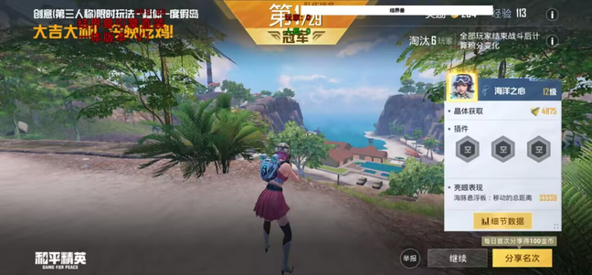 和平直装科技《扫地僧》